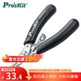 宝工（Pro'sKit）不锈钢掌心无牙尖嘴钳电工专用小号尖口钳(100mm) 1PK-501E
