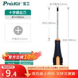 宝工（Pro'sKit） 橘黑双色十字 +#1 5x100mm 强磁十字螺丝刀5mm 9SD-210B 