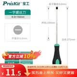 宝工（Pro'sKit）绿黑双色起子 -6x150mm 强磁一字螺丝刀6mm 9SD-213A