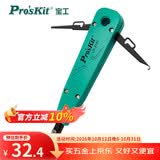 宝工（Pro'sKit）KRONE 110端子板压线器打线钳卡线刀打线刀 CP-3141