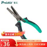 宝工（Pro'sKit）双色有牙平嘴钳扁嘴钳平口手工钳带齿老虎钳（135mm） PM-754