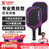 硕帕克XSPAK匹克球拍竞技比赛专业碳纤维匹克球全套装运动户外PRO 6.0SF PRO 6.0S-紫色 单拍（赠：拍套+手胶+匹克球x2）