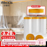 妙馨思一次性防尘布防尘膜宿舍塑料薄膜装修家具保护膜沙发遮尘灰盖布罩