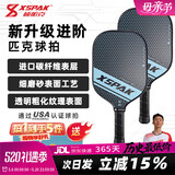 硕帕克XSPAK匹克球球拍碳纤维专业进阶pickleball全套控球磨砂高性价比 PRO 3.1-青色 单拍-礼盒装（赠：拍套+匹克球x2）