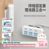 妙馨思绕线插排固定器免打孔墙面理线器无痕挂墙固定贴拖线板收纳神器