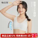 怡兰芬少女内衣初中生高中生发育期二阶段文胸青春期女孩纯棉小背心 米白 80B (参考体重95-110斤)