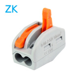 ZK 展科K212万能电线连接器 软硬线接线端子 两孔并线器 分线器 10只