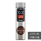 日本pentel派通自动铅芯防断铅笔芯0.2/0.3/0.5/0.7mm C272自动铅笔替换芯 c273-2B  0.3mm 一盒