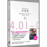 穿春夏：时尚总监菊池京子陪妳穿搭每一天 港台原版 菊池京子 知己--晨星出版社