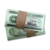 第三套纸币 第三版纸币 老钱币收藏 5分刀货100张