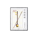 玉麒缘 编年不成套邮票 收藏 散票  集邮 2002-4民族乐器5-3板胡面值80分