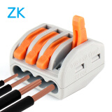 ZK 展科K214万能型连接器 四孔接线端子快速并线器 一进三出分线接头 1只