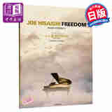 久石让 FREEDOM版 钢琴谱 日文原版 久石譲 菊倍版 吉卜力 宫崎骏 精选久石让经典音乐钢琴版