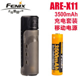 Fenix ARE-X11充电套装 3500毫安电池+18650 USB充电器 3500毫安电池1节+x11充电器1个