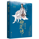 钟灵传：妆匣奇珍