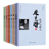 国学大师读书与做人经典系列(套装全六册)