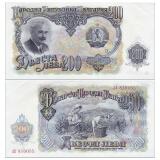 欧洲-全新UNC- 保加利亚纸币1951年 老版钱币套装 已退出流通 200列弗 P-87 单张