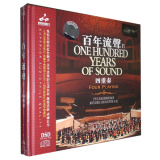 【正版发烧】妙音唱片 百年流声Ⅳ/4 四重奏 DSD 1 CD