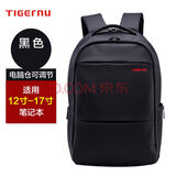 tigernu14双肩包商务旅游包男女13电脑15.6背包17学生书旅行包19英寸背包 黑色标准版 加大号可放19寸以下电脑