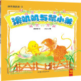 天星童书·中国原创绘本·快乐叽叽叽：滑叽叽与鼠小弟