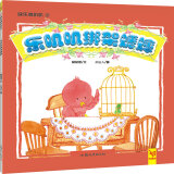 天星童书·中国原创绘本·快乐叽叽叽：乐叽叽绑架蟋蟀
