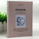 读名著学英语系列 野性的呼唤（美）杰克伦敦 正版书籍 英汉互译 双语阅读 中英对照