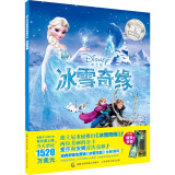 迪士尼动画frozen 冰雪奇缘少儿漫画图书绘本故事卡通动漫童话课外文学图画连环画读物