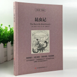 读名著学英语系列 昆虫记（法）法布尔 正版 书籍 英汉互译 双语阅读 中英对照