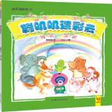 天星童书·中国原创绘本·快乐叽叽叽：聪叽叽造彩云
