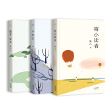 冰心儿童文学精选集：寄小读者、小桔灯、繁星·春水