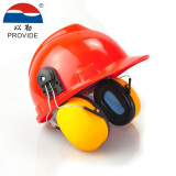 以勒防护耳罩隔间耳机工地施工防噪音配挂ABS安全帽式防护耳罩 红色安全帽+耳罩