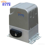 阿尔卡诺（ALCANO）平移门电机直线平移门一体机电机电动遥控开门平开门别墅电动门机 一体机（550w)