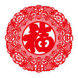 
                                        个性一百 聚宝盆植绒烫金对联 新春过年装饰画窗花贴剪纸玻璃纸福字春节门贴纸定做 款式2 91*16CM                