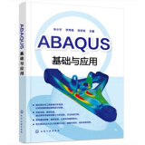 包邮 ABAQUS基础与应用 ABAQUS有限元分析实例详解从入门到精通教程书籍
