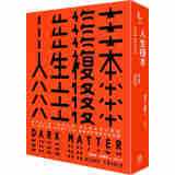 人生复本 寂寞出版 松林异境作者新书 奇幻小说 大S 推荐
