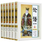 论语诠解 精装全6册文白对照原文译文注释名家点评儒家思想论语全集