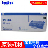 兄弟（brother） 兄弟TN-3435原装粉盒适用5585,8535,8530,55805590 国产TN3435粉盒（3000页）