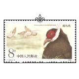 玉麒缘 不成套邮票 T104-T152 配票收藏 单枚邮票 T票邮票收藏 T134褐马鸡之2-1（8分，英姿）