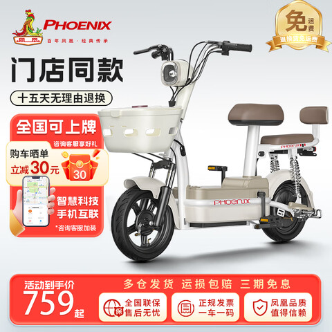 ˣPhoenix綯¿ŮС¹綯г˵ƿ˫˴ͨڳ絥Ͱסȫϡܿ...759Ԫ