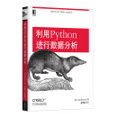 利用Python进行数据分析