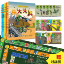 【赠陆战棋】大头兵儿童爆笑军事漫画系列 套装全6册6-10-14岁小学生一二三四年级幽默故事校园小说儿童文学课外阅读小说动漫书籍