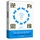 不那么温柔也没关系 疗愈心灵医师作家井上裕之 给习惯照顾别人委屈自己的你 30张唤醒自我的心灵处方 日 井上裕之 摘要书评试读 京东图书