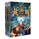 龙猫国7 诸神黄昏，天劫文明与神谕书  龙君晓初  著  二次元版的人类简史