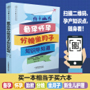 备孕怀孕分娩坐月子知识早知道 怀得上孕得安生得顺养得好 江苏凤凰科学技术出版社