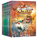 【现货速发】小米是只鬼精灵书全套8册儿童文学小学生课外阅读书籍 小米是只鬼精灵书
