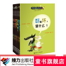 【接力出版社旗舰店】儿童哲学智慧书 套装全9册 好和坏幸福知识情感社会自由是什么 6-12岁儿童益智游戏哲学图画书籍