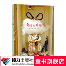 白希那绘本 奇怪的妈妈 3-6岁精装绘本 云朵面包作者新作暑期阅读暑假自主阅读课外读物书