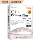 C++ Primer Plus 第6版 中文版(异步图书出品)