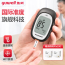 鱼跃(YUWELL)血糖仪660 【准度升级】医用级免调码血糖仪 家用糖尿病测血糖