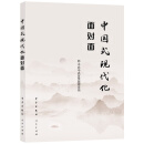 理论热点面对面2023 中国式现代化面对面 百年大党面对面+新征程+制度+发展+新时代面对面 理论热点面对面2023 中国式现代化面对面